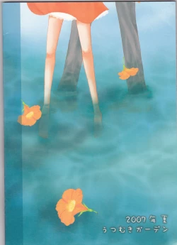 Page 51 of Kimi o suki ni natte hajimete no natsu ga kuru.