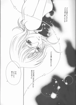 Page 5 of Kimi o suki ni natte hajimete no natsu ga kuru.