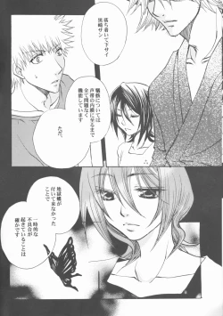 Page 6 of Kimi o suki ni natte hajimete no natsu ga kuru.