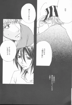 Page 8 of Kimi o suki ni natte hajimete no natsu ga kuru.