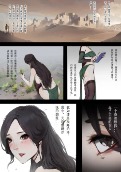 Page 12 of 砂中莲