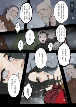 Page 14 of 砂中莲