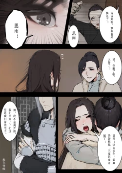 Page 22 of 砂中莲