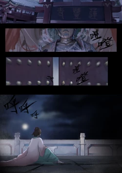 Page 29 of 砂中莲