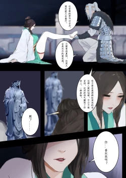 Page 31 of 砂中莲