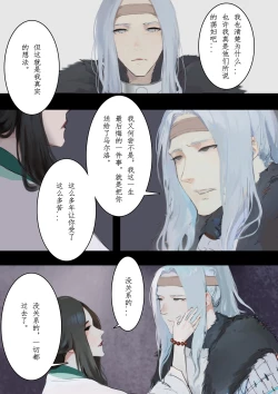 Page 34 of 砂中莲
