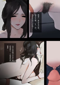 Page 36 of 砂中莲
