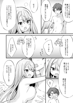 Page 33 of SNS de Deatta no wa Gyaru-ka shita Imouto Deshita