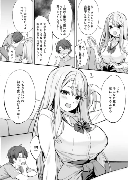 Page 7 of SNS de Deatta no wa Gyaru-ka shita Imouto Deshita