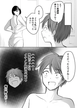 Page 101 of Appli de Macching shita Katabutsu na Moto Tannin Onna Kyoushi to Tsukiaimashita!