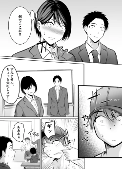 Page 20 of Appli de Macching shita Katabutsu na Moto Tannin Onna Kyoushi to Tsukiaimashita!