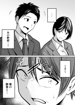 Page 45 of Appli de Macching shita Katabutsu na Moto Tannin Onna Kyoushi to Tsukiaimashita!