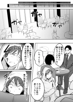 Page 46 of Appli de Macching shita Katabutsu na Moto Tannin Onna Kyoushi to Tsukiaimashita!