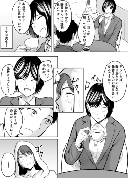 Page 47 of Appli de Macching shita Katabutsu na Moto Tannin Onna Kyoushi to Tsukiaimashita!