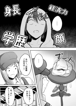 Page 51 of Appli de Macching shita Katabutsu na Moto Tannin Onna Kyoushi to Tsukiaimashita!