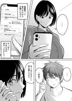 Page 54 of Appli de Macching shita Katabutsu na Moto Tannin Onna Kyoushi to Tsukiaimashita!