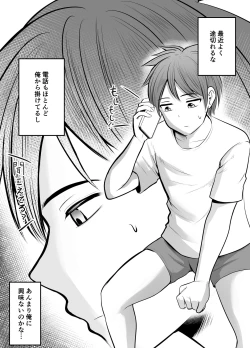 Page 55 of Appli de Macching shita Katabutsu na Moto Tannin Onna Kyoushi to Tsukiaimashita!