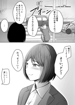Page 67 of Appli de Macching shita Katabutsu na Moto Tannin Onna Kyoushi to Tsukiaimashita!