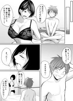 Page 6 of Appli de Macching shita Katabutsu na Moto Tannin Onna Kyoushi to Tsukiaimashita!