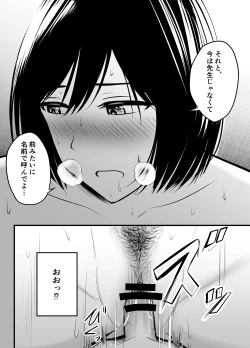 Page 91 of Appli de Macching shita Katabutsu na Moto Tannin Onna Kyoushi to Tsukiaimashita!