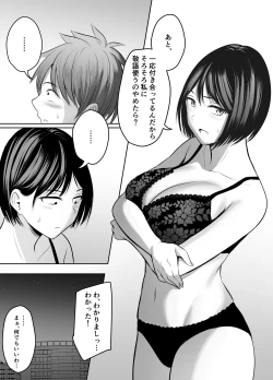 Page 9 of Appli de Macching shita Katabutsu na Moto Tannin Onna Kyoushi to Tsukiaimashita!