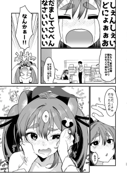 Page 10 of Michiru ni Oshioki Saretagari