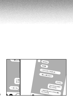 Page 23 of Michiru ni Oshioki Saretagari