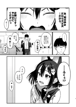 Page 6 of Michiru ni Oshioki Saretagari