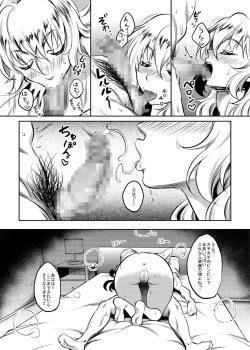 Page 26 of Kanohaha no Yuuwaku