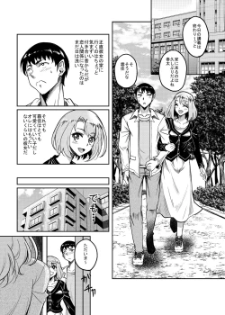 Page 2 of Kanohaha no Yuuwaku