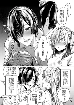 Page 13 of Kore demo Hontou ni Aishiteru