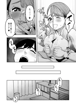Page 17 of Doukyuu Seikatsu