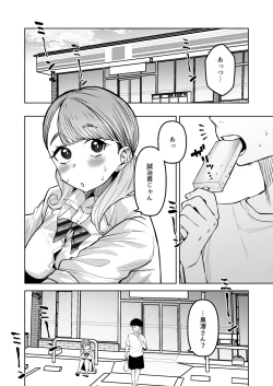 Page 3 of Doukyuu Seikatsu