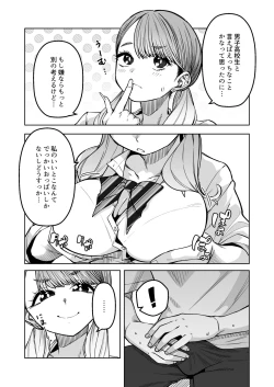 Page 7 of Doukyuu Seikatsu