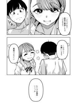 Page 8 of Doukyuu Seikatsu