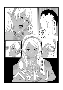 Page 47 of Non Non Nonbiri Isekai Nouka Harem 2
