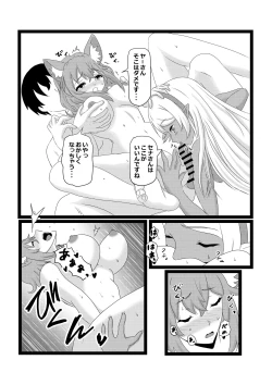 Page 51 of Non Non Nonbiri Isekai Nouka Harem 2