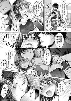 Page 109 of Shishunki Rikujou