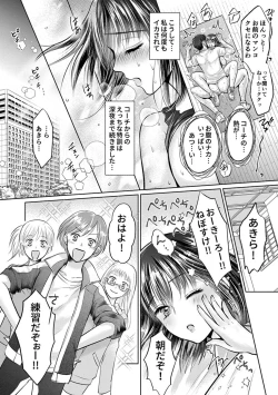 Page 164 of Shishunki Rikujou