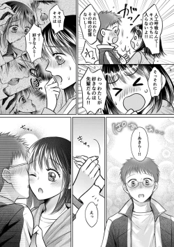 Page 179 of Shishunki Rikujou