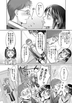 Page 180 of Shishunki Rikujou