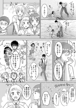 Page 198 of Shishunki Rikujou