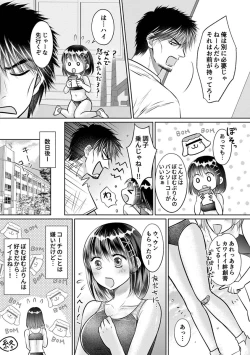 Page 207 of Shishunki Rikujou