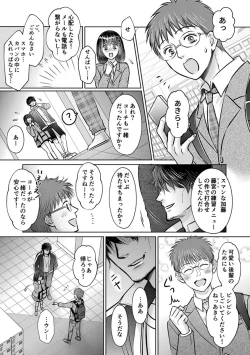 Page 27 of Shishunki Rikujou