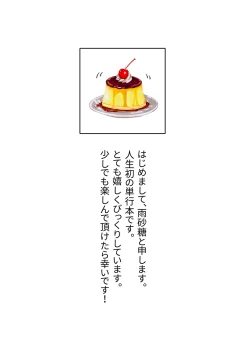 Page 2 of Shishunki Rikujou