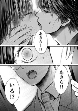 Page 41 of Shishunki Rikujou