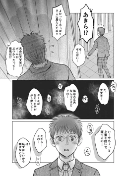 Page 44 of Shishunki Rikujou