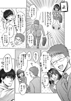 Page 81 of Shishunki Rikujou