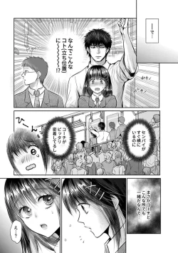 Page 83 of Shishunki Rikujou