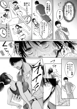 Page 143 of Seishunki Rikujou